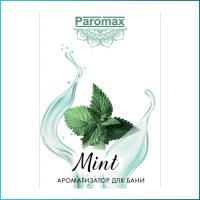Ароматизатор Паромакс мята 5 л.