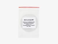 Комплект запасных мембран (5шт) Альбедо