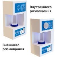 Аэрогалитгенератор Глобал Групп Иммунитет 2.0