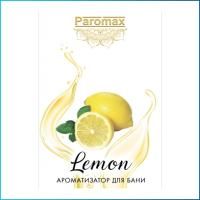 Ароматизатор Паромакс лимон 5 л.