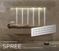Горизонтальный душ впечатлений Rainz - SPREE с форсунками
