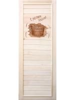 Дверь для бани и сауны Doorwood «С легким паром!» 750х1850 мм