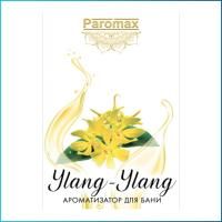 Ароматизатор Паромакс иланг-иланг 1 л.