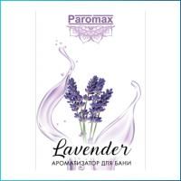 Ароматизатор Паромакс лаванда 5 л.