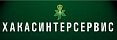 ХАКАСИНТЕРСЕРВИС (JADEITE)